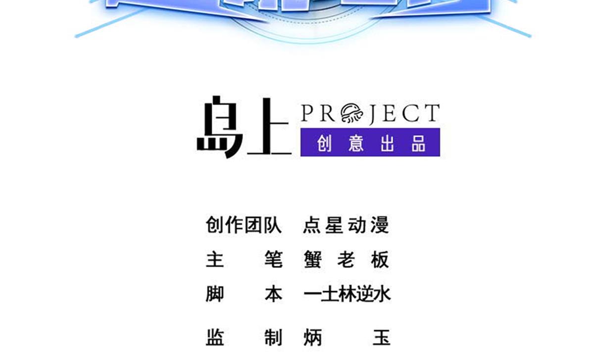第107话 前往支援-第108话
