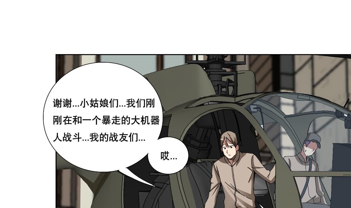 第107话 前往支援-第108话