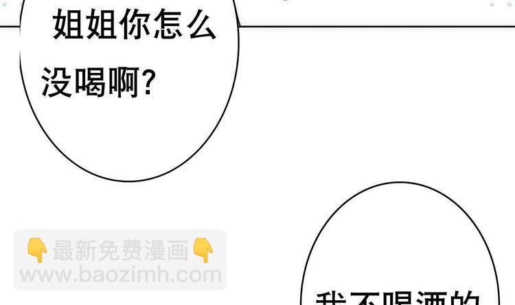 第11话 酒是个好东西(1/2)-第12话