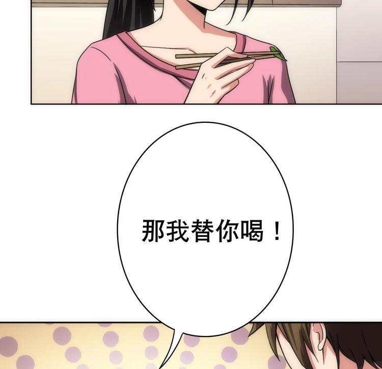 第11话 酒是个好东西(1/2)-第12话