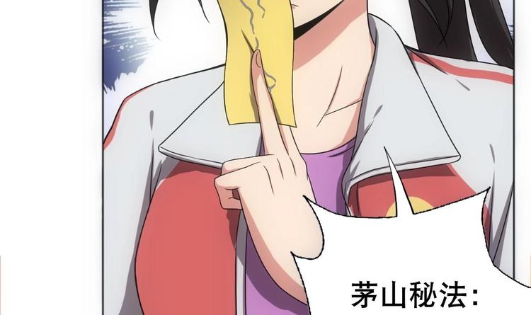 第13话 凶手是&hellip;&ldquo;野战军&rdquo;？(1/2)-第14话