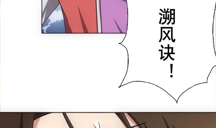 第13话 凶手是&hellip;&ldquo;野战军&rdquo;？(1/2)-第14话