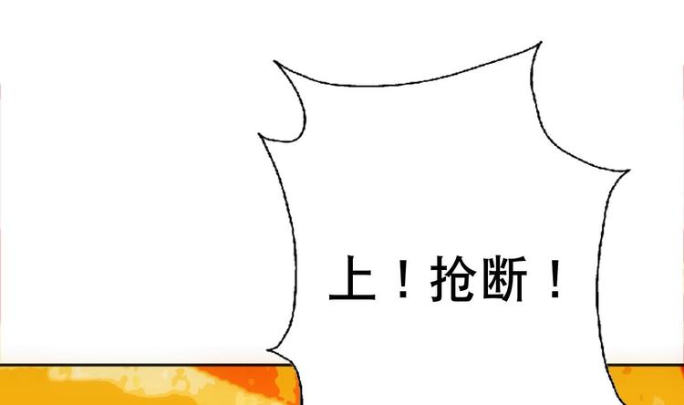 第13话 凶手是&hellip;&ldquo;野战军&rdquo;？(1/2)-第14话