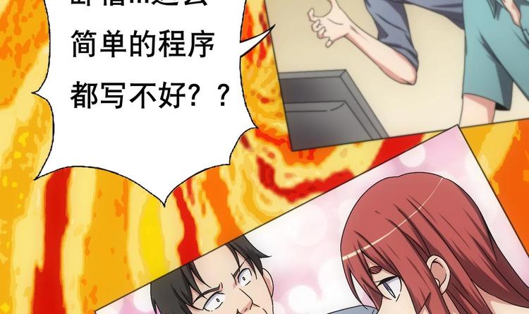 第13话 凶手是&hellip;&ldquo;野战军&rdquo;？(1/2)-第14话