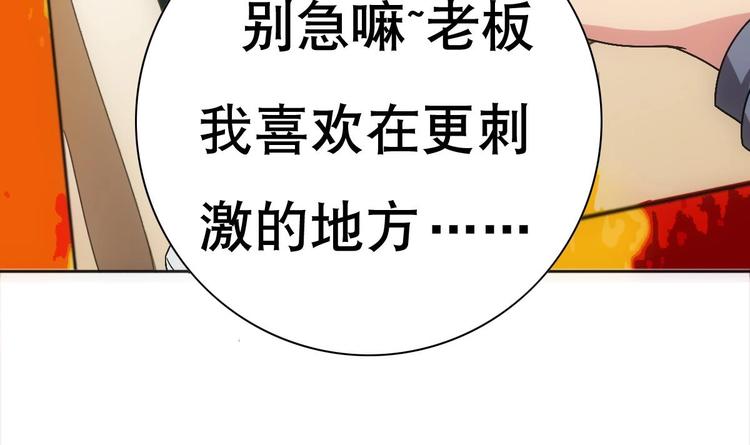 第13话 凶手是&hellip;&ldquo;野战军&rdquo;？(1/2)-第14话