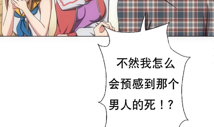 第13话 凶手是&hellip;&ldquo;野战军&rdquo;？(1/2)-第14话