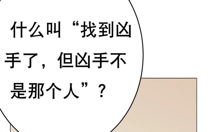 第17话 有钱真的可以为所欲为(1/2)-第18话