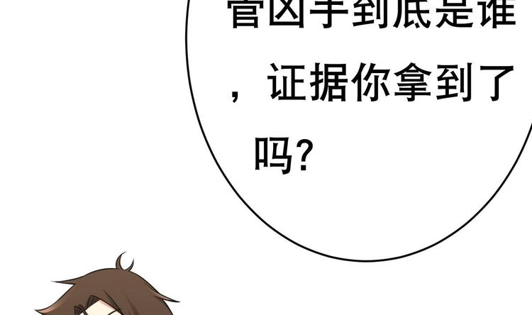 第17话 有钱真的可以为所欲为(1/2)-第18话