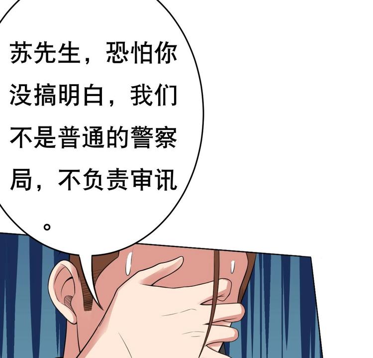 第17话 有钱真的可以为所欲为(1/2)-第18话
