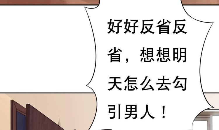 第17话 有钱真的可以为所欲为(1/2)-第18话