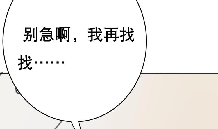 第19话 总裁的YP技巧(1/2)-第20话