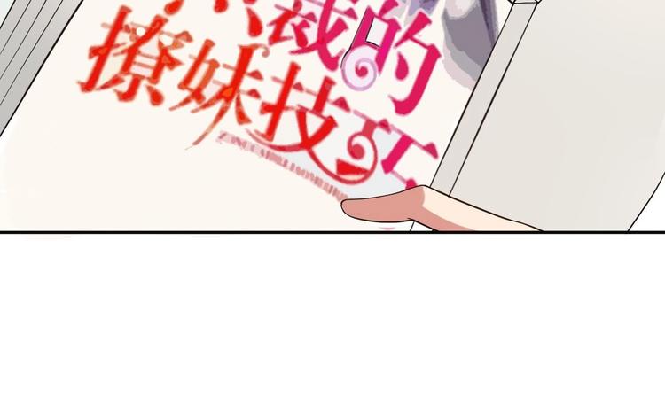 第19话 总裁的YP技巧(1/2)-第20话