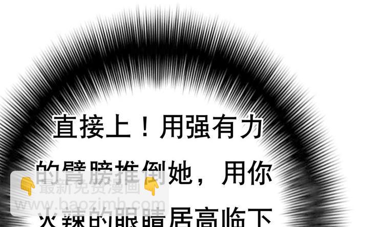 第19话 总裁的YP技巧(1/2)-第20话
