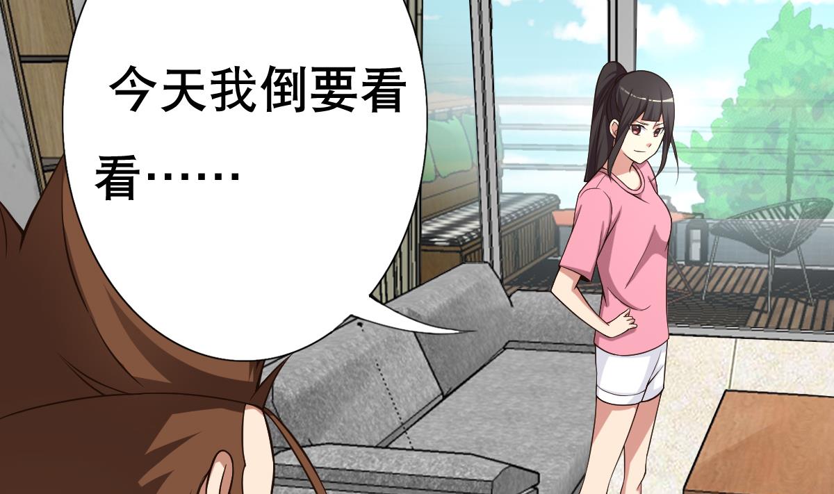 第25话 歪，110吗？有人袭胸(1/2)-第26话