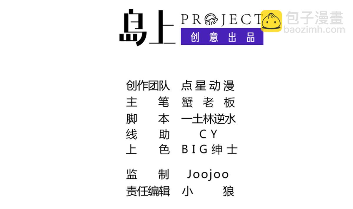 第25话 歪，110吗？有人袭胸(1/2)-第26话