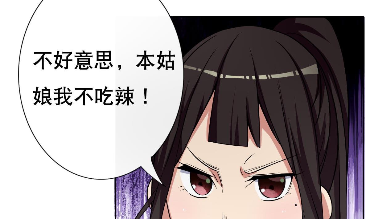 第25话 歪，110吗？有人袭胸(1/2)-第26话