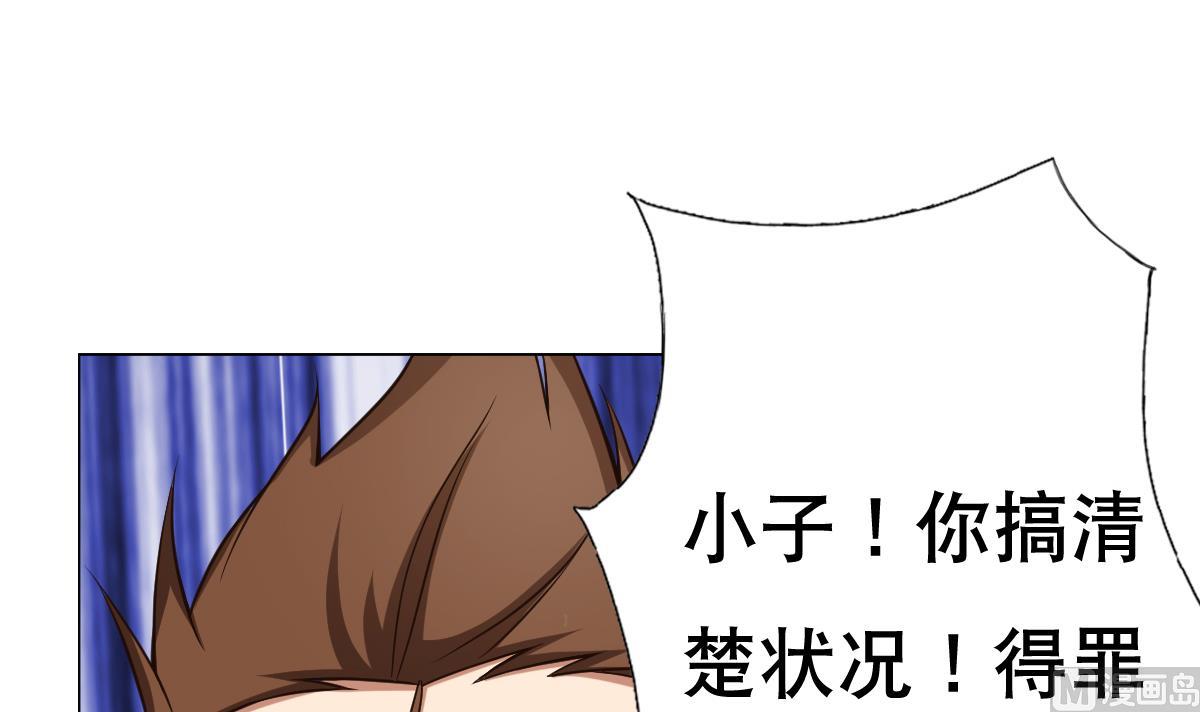 第25话 歪，110吗？有人袭胸(1/2)-第26话