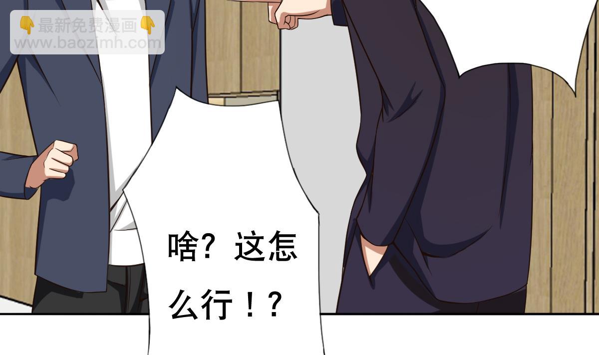 第25话 歪，110吗？有人袭胸(1/2)-第26话