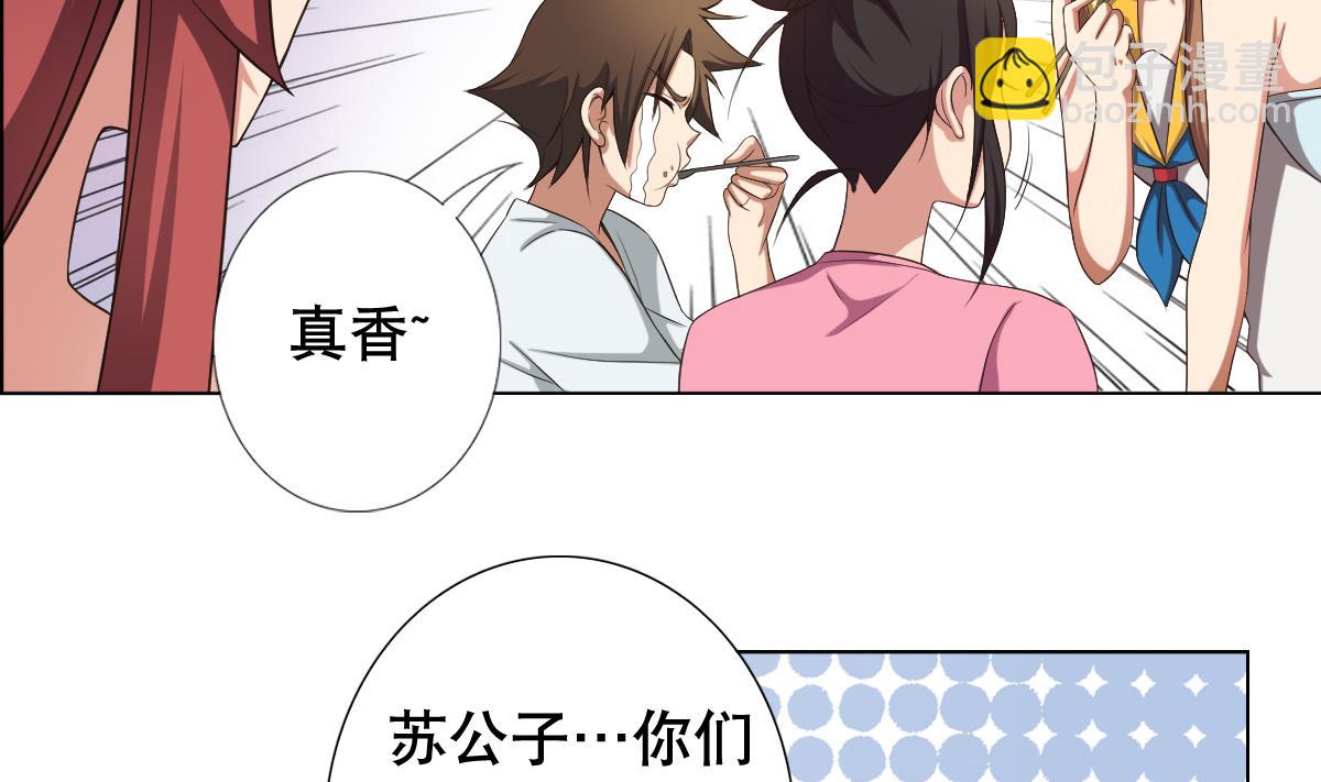 第29话 开工，接客！-第30话