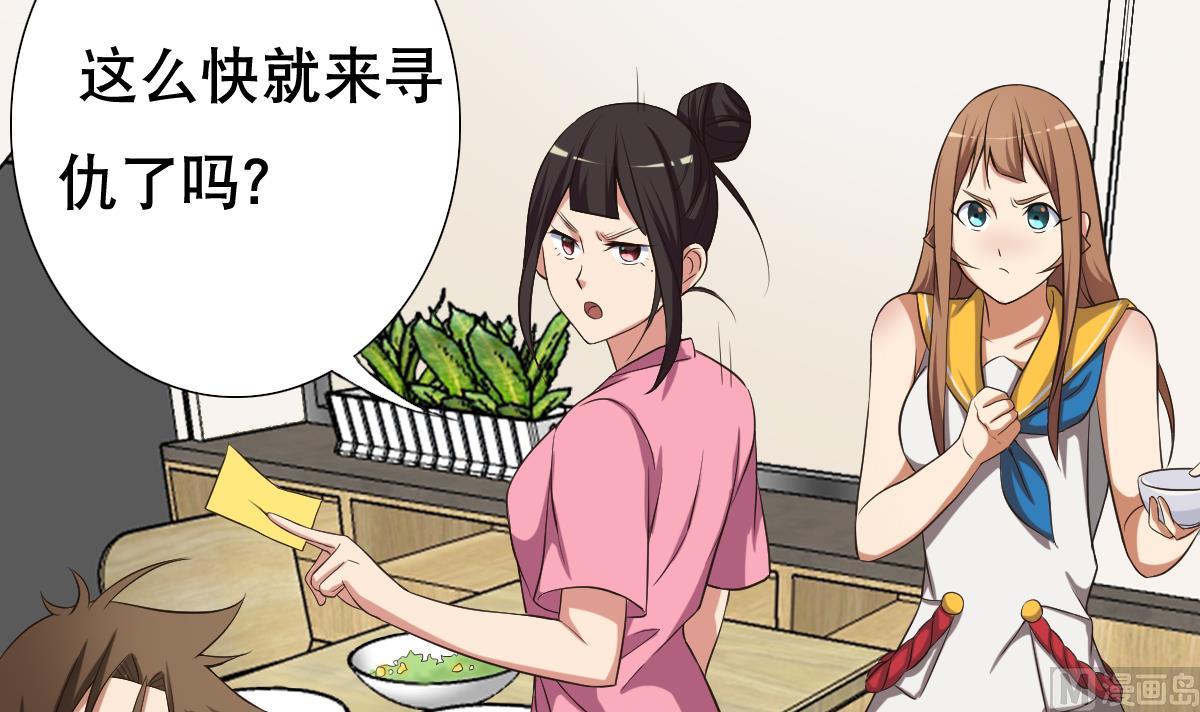 第29话 开工，接客！-第30话