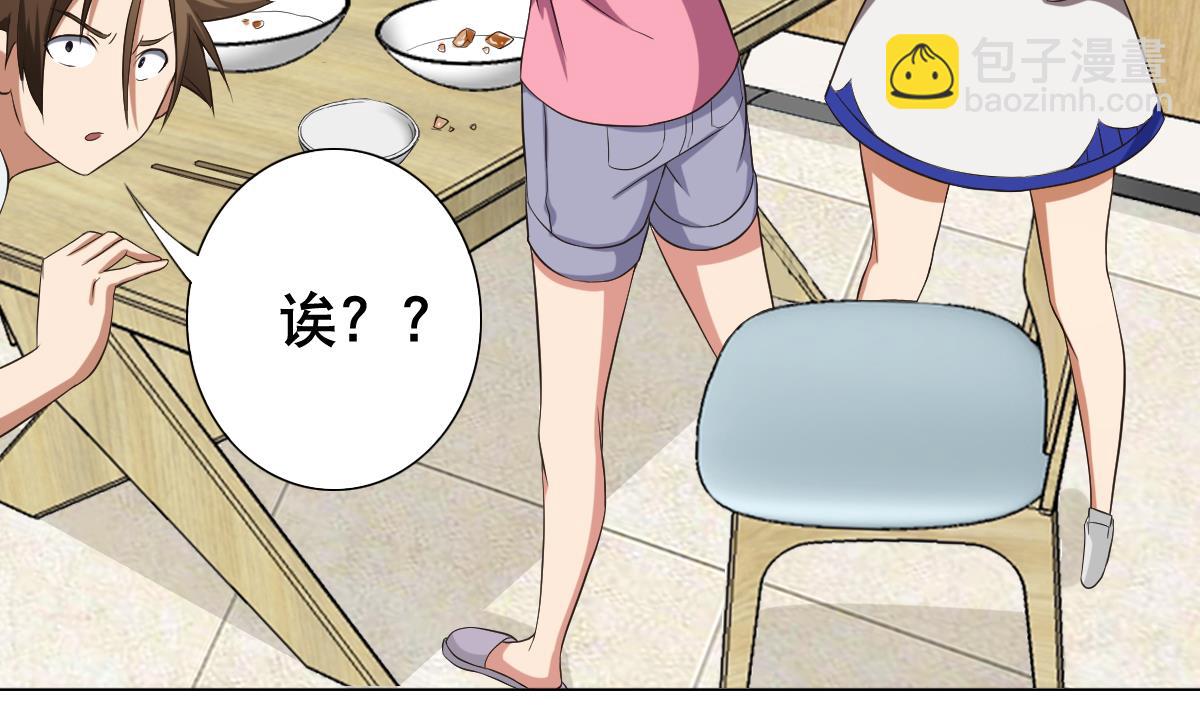 第29话 开工，接客！-第30话