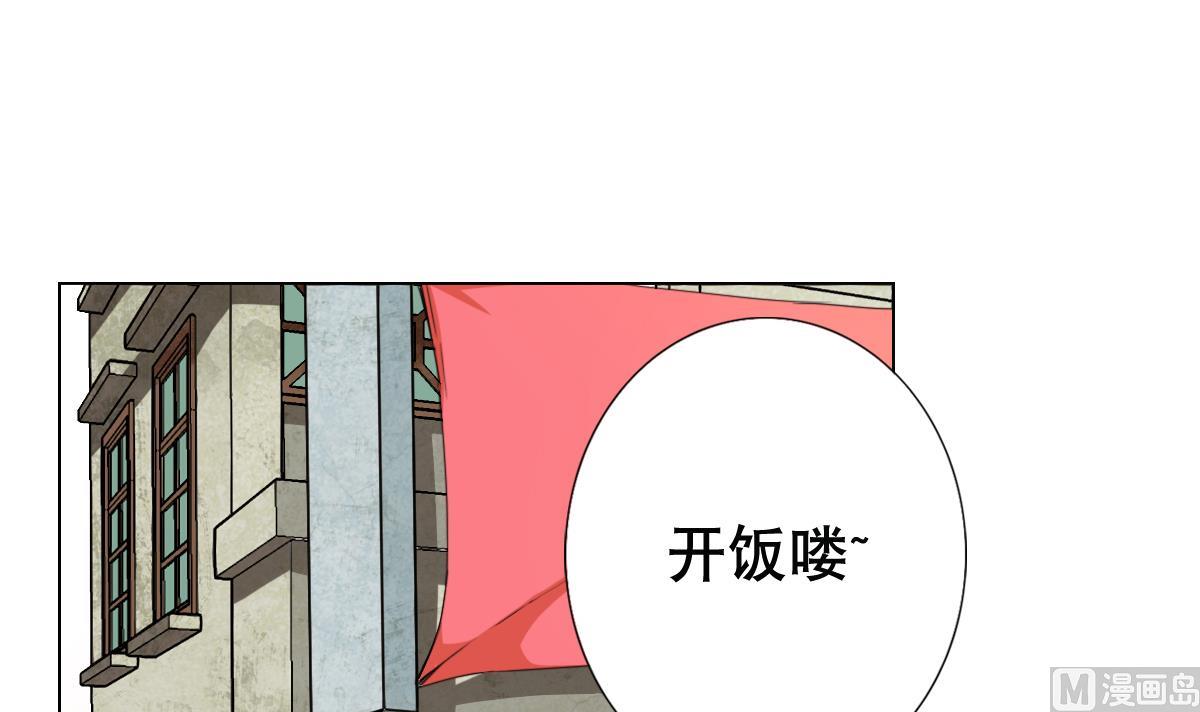 第29话 开工，接客！-第30话
