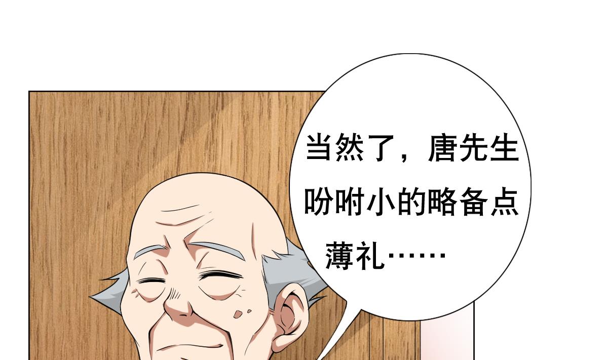 第29话 开工，接客！-第30话