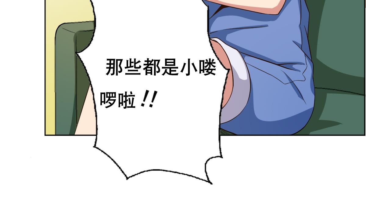 第31话 这单，老娘保了！(1/2)-第32话