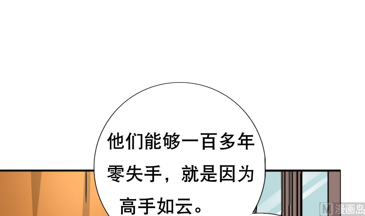 第31话 这单，老娘保了！(1/2)-第32话