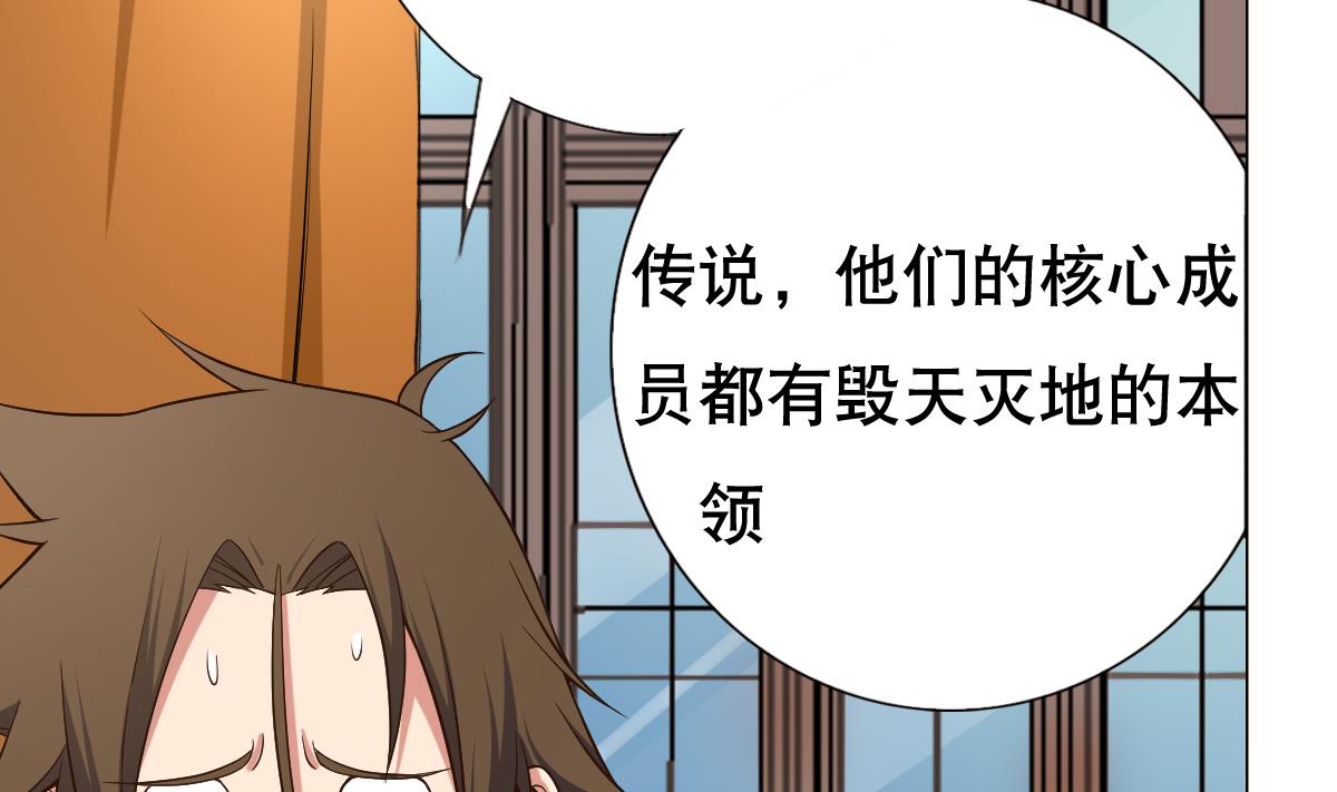 第31话 这单，老娘保了！(1/2)-第32话