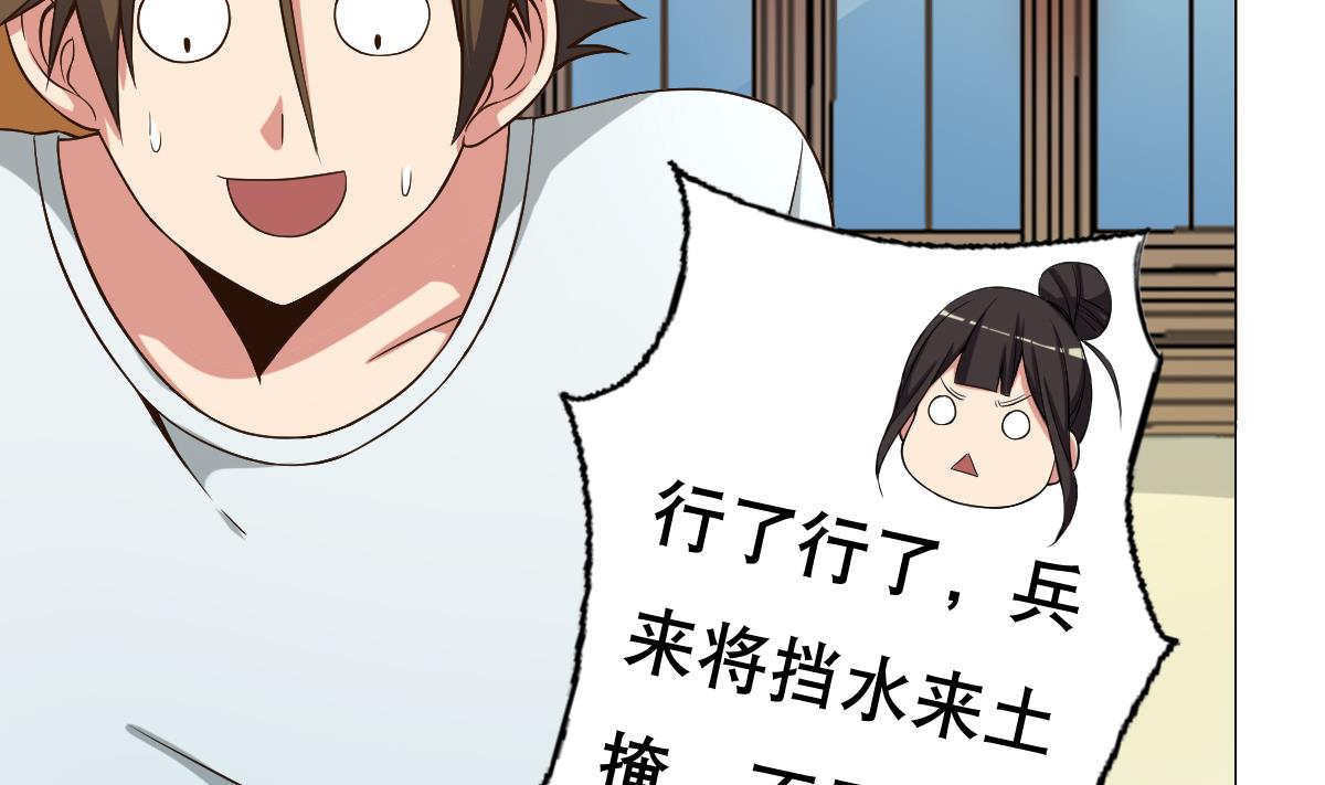 第31话 这单，老娘保了！(1/2)-第32话