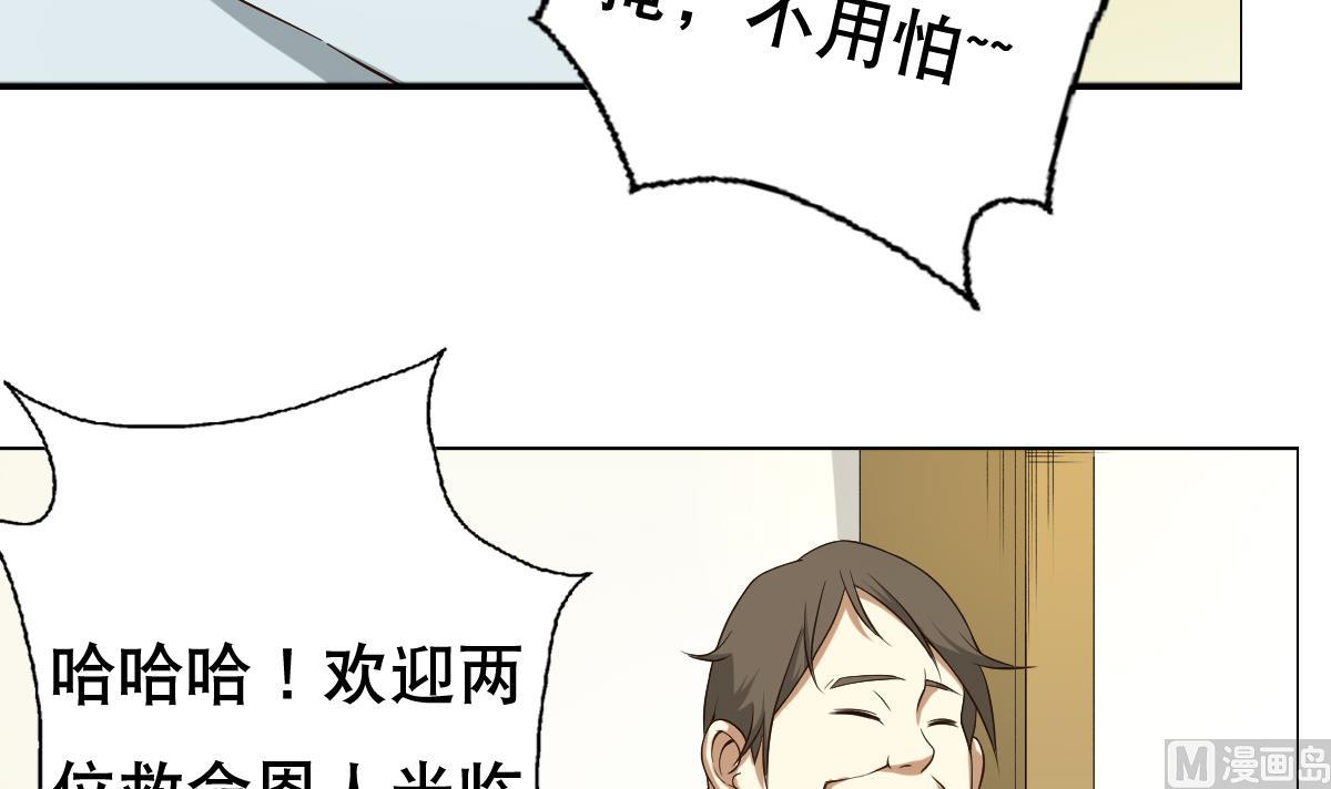 第31话 这单，老娘保了！(1/2)-第32话