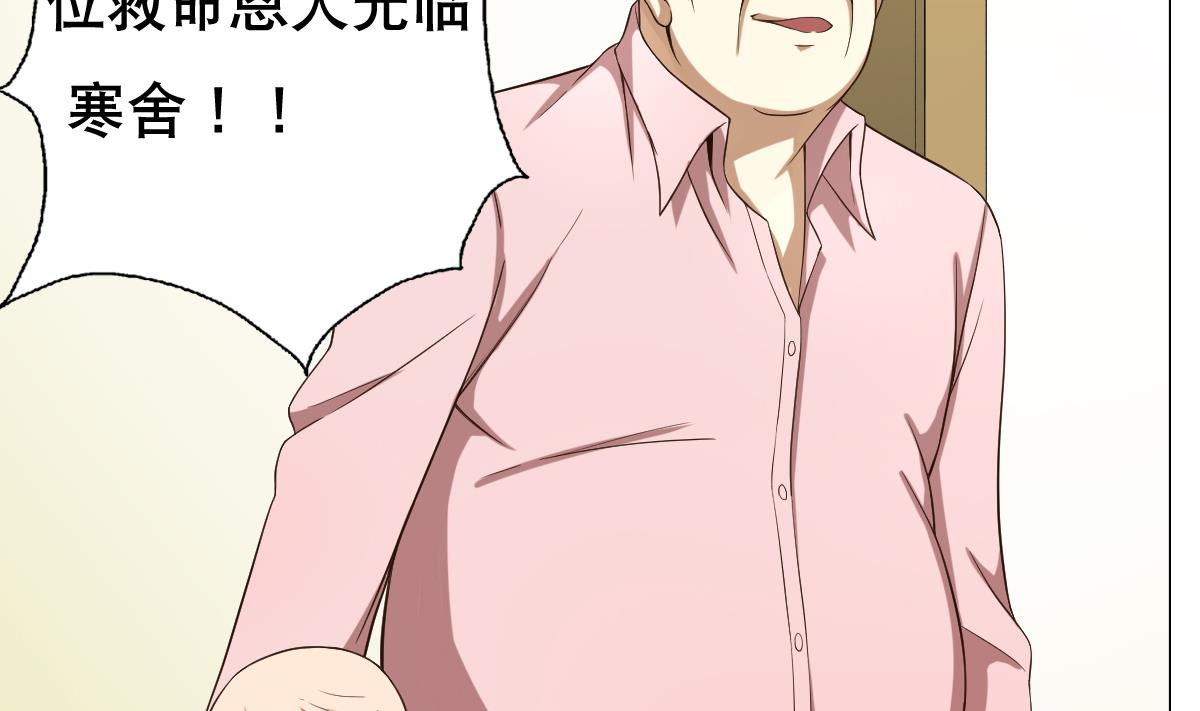 第31话 这单，老娘保了！(1/2)-第32话