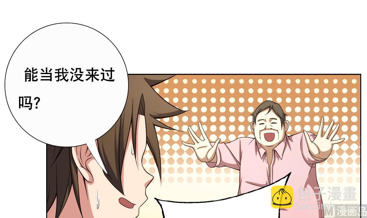 第31话 这单，老娘保了！(1/2)-第32话