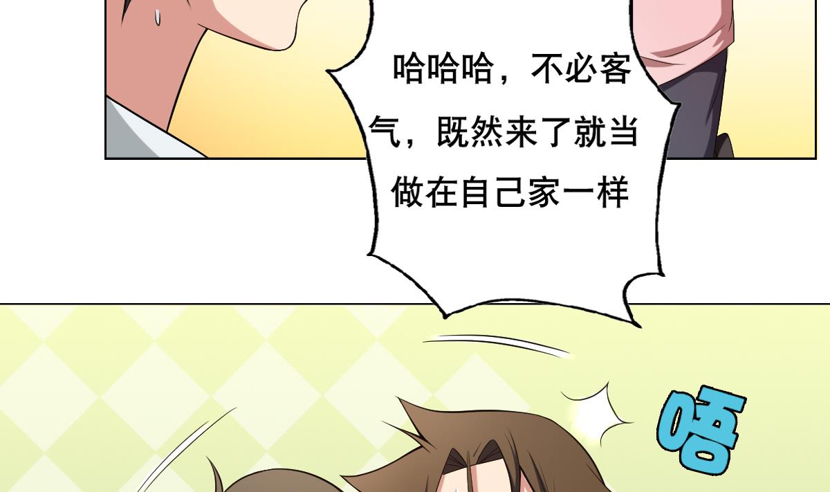 第31话 这单，老娘保了！(1/2)-第32话