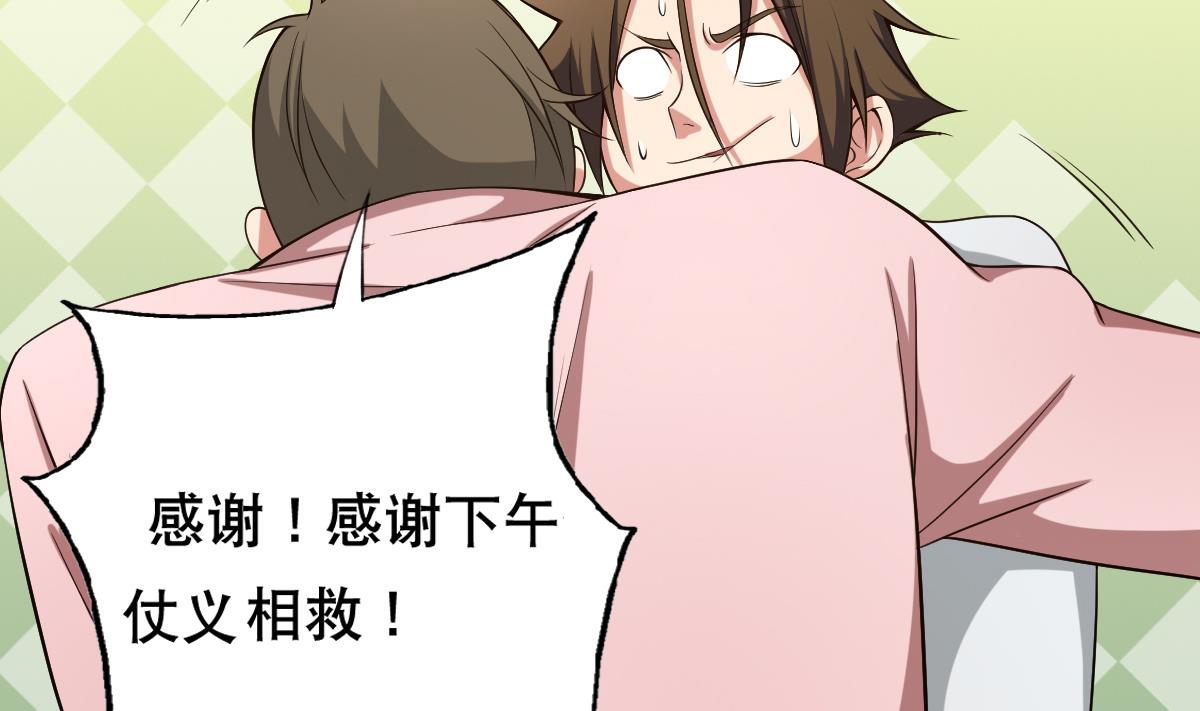 第31话 这单，老娘保了！(1/2)-第32话