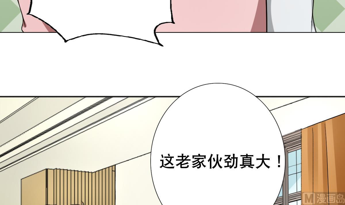 第31话 这单，老娘保了！(1/2)-第32话