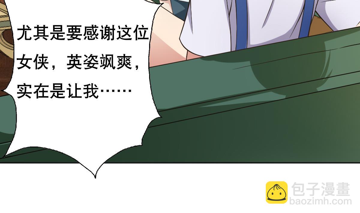 第31话 这单，老娘保了！(1/2)-第32话