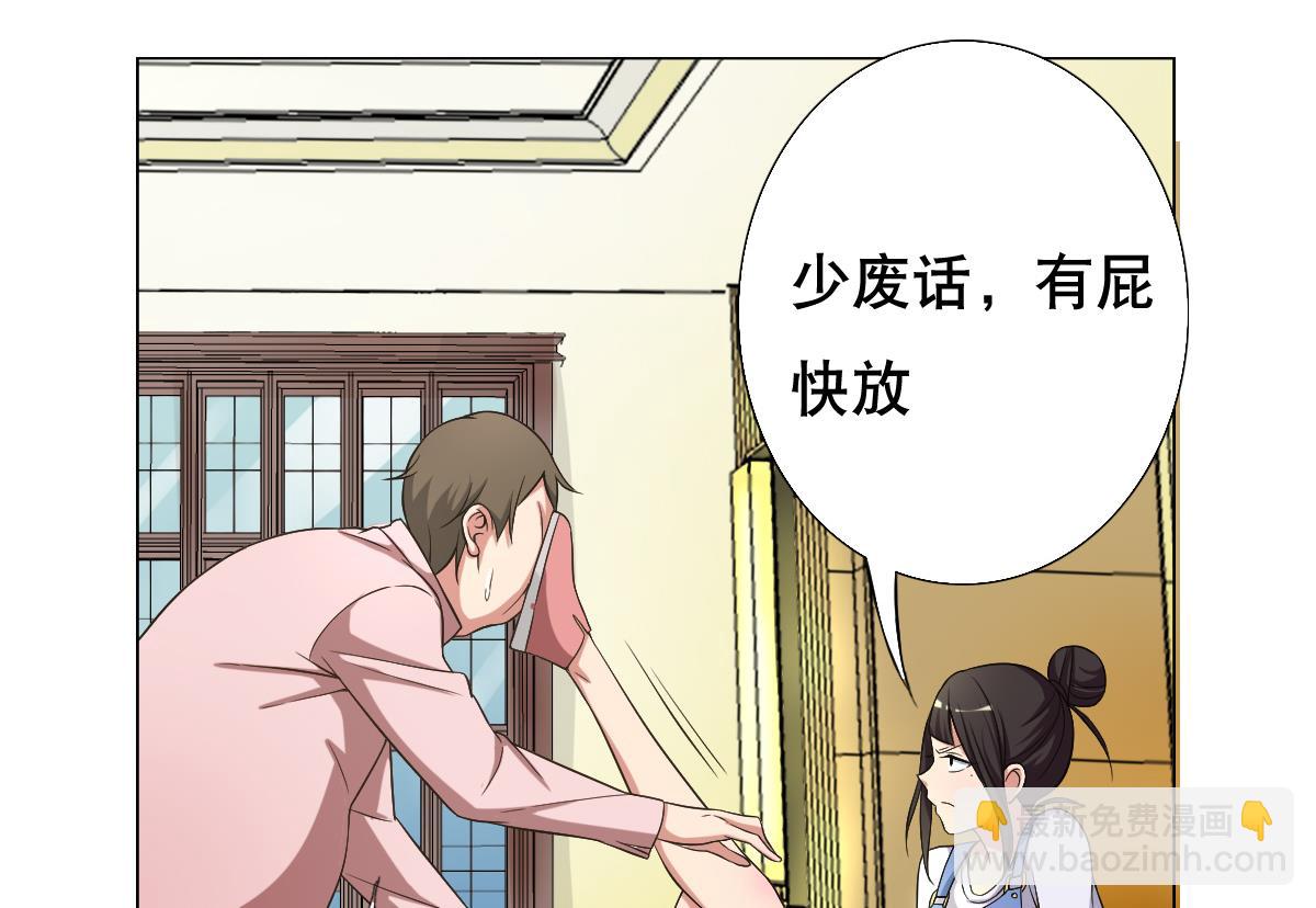 第31话 这单，老娘保了！(1/2)-第32话