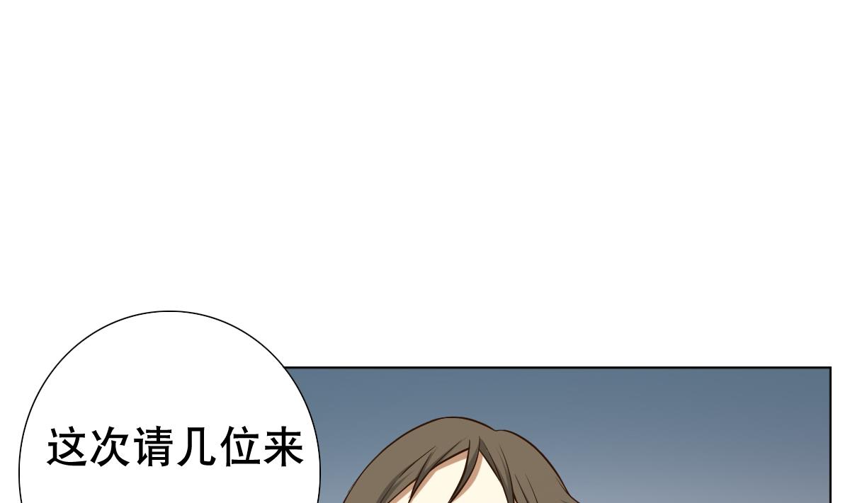 第31话 这单，老娘保了！(1/2)-第32话