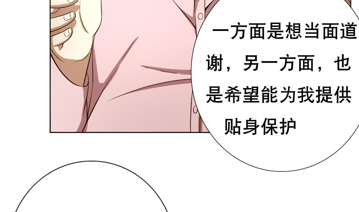 第31话 这单，老娘保了！(1/2)-第32话
