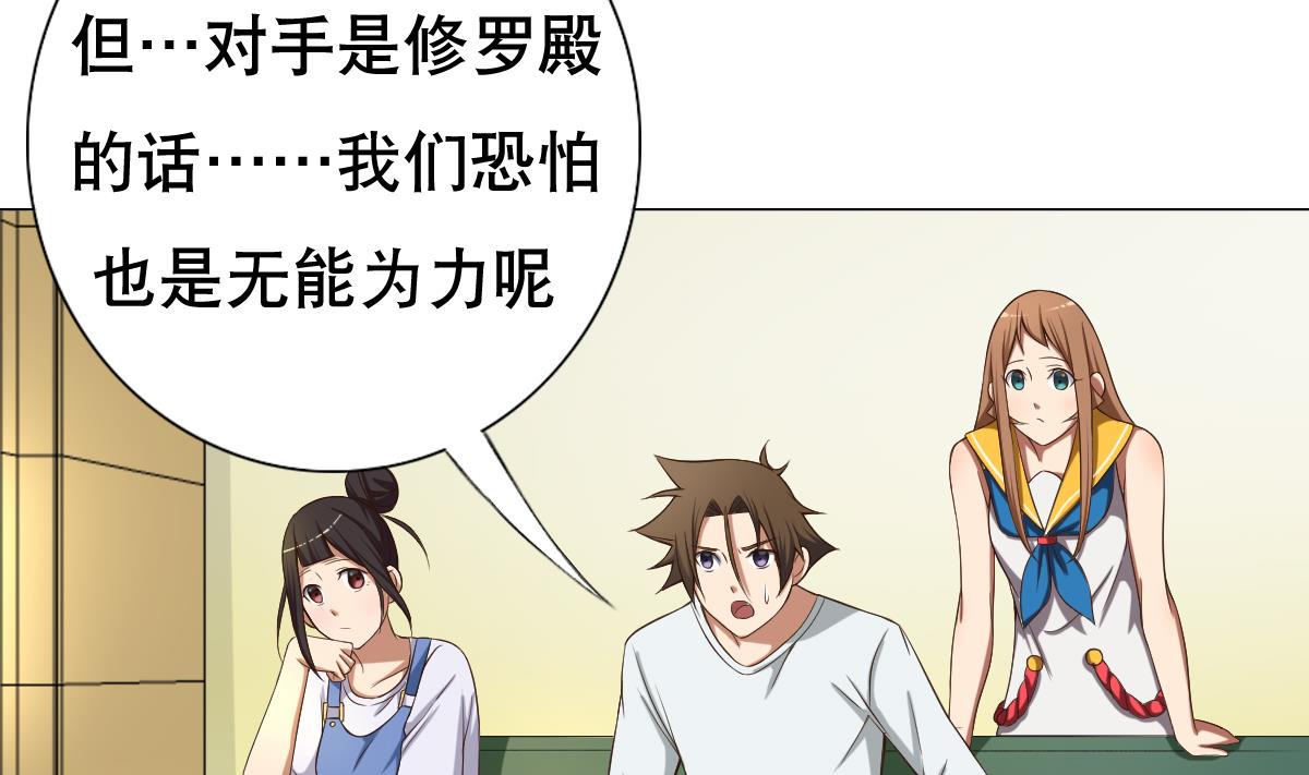 第31话 这单，老娘保了！(1/2)-第32话