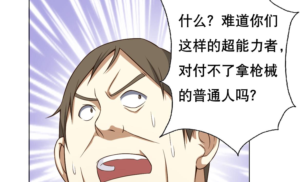 第31话 这单，老娘保了！(1/2)-第32话