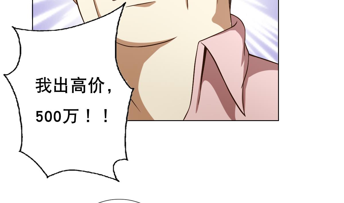 第31话 这单，老娘保了！(1/2)-第32话