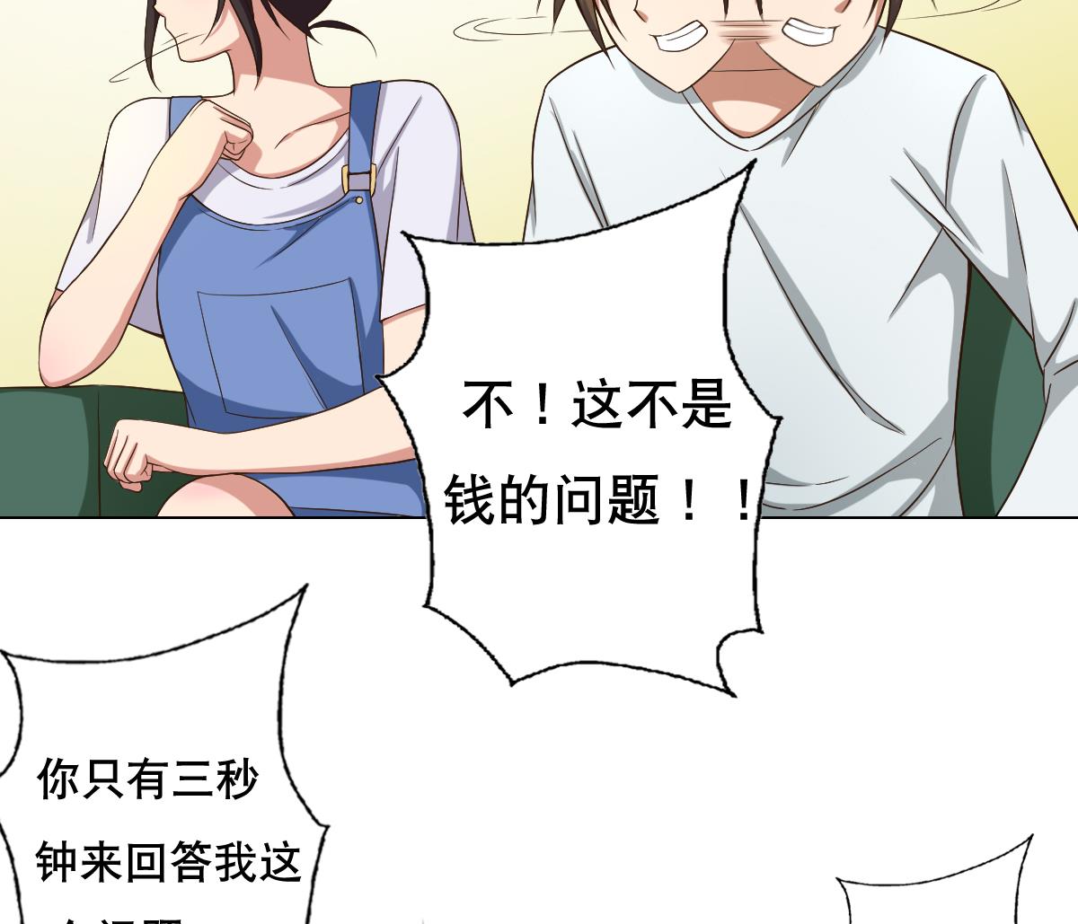 第31话 这单，老娘保了！(1/2)-第32话