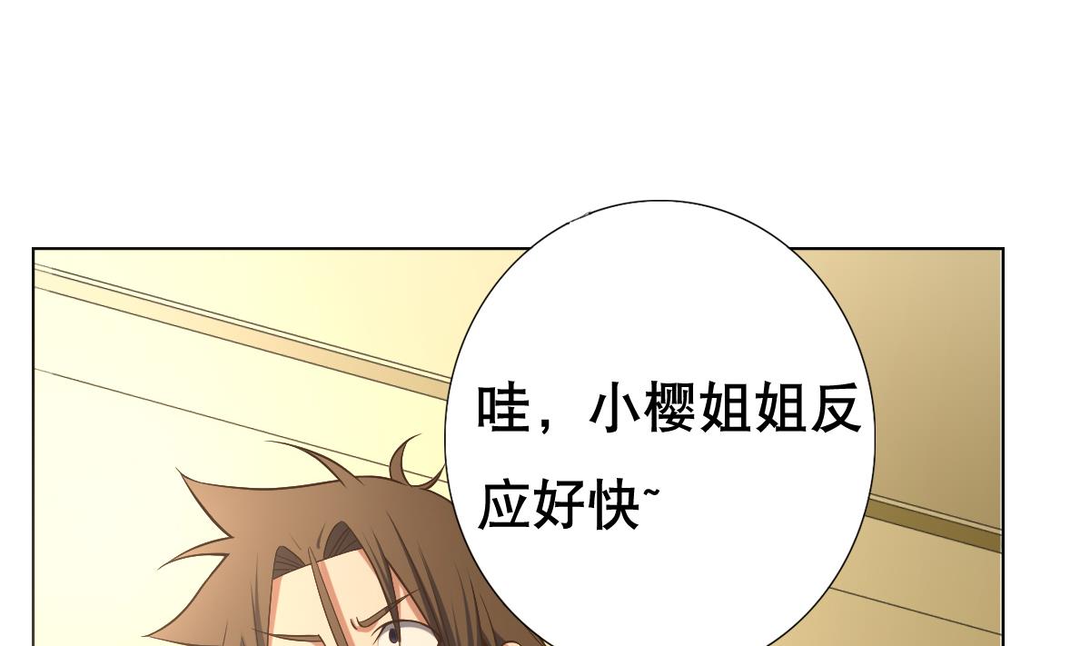 第31话 这单，老娘保了！(1/2)-第32话