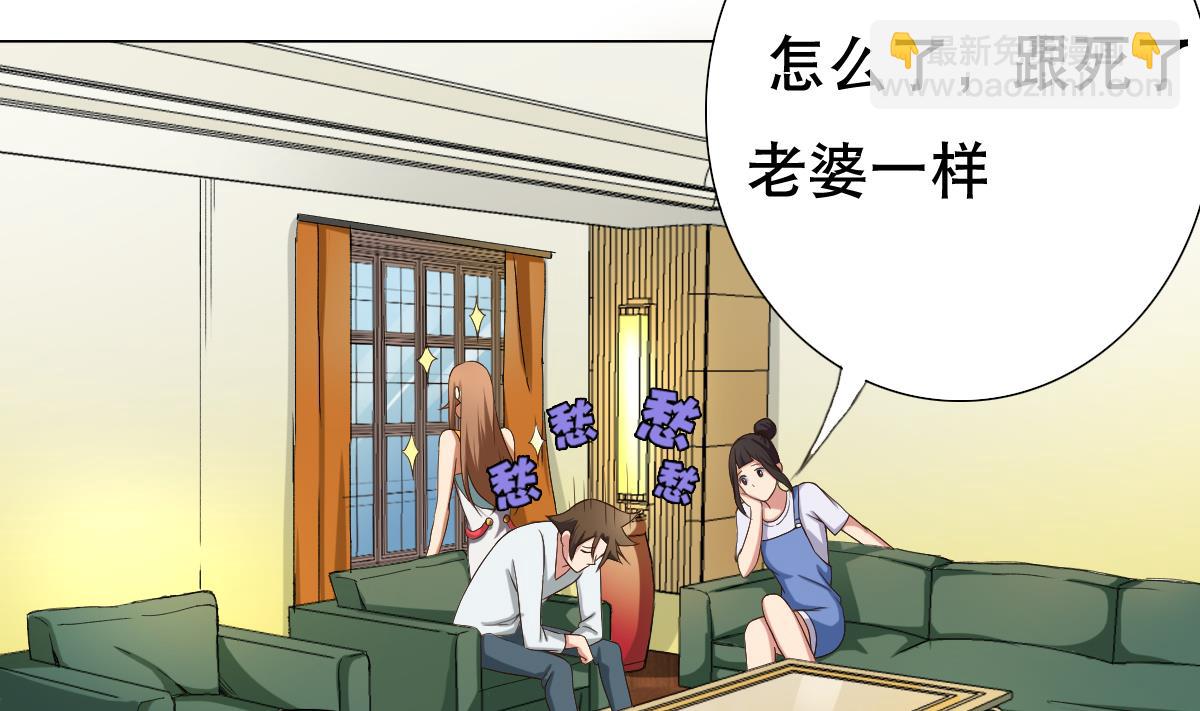 第31话 这单，老娘保了！(1/2)-第32话