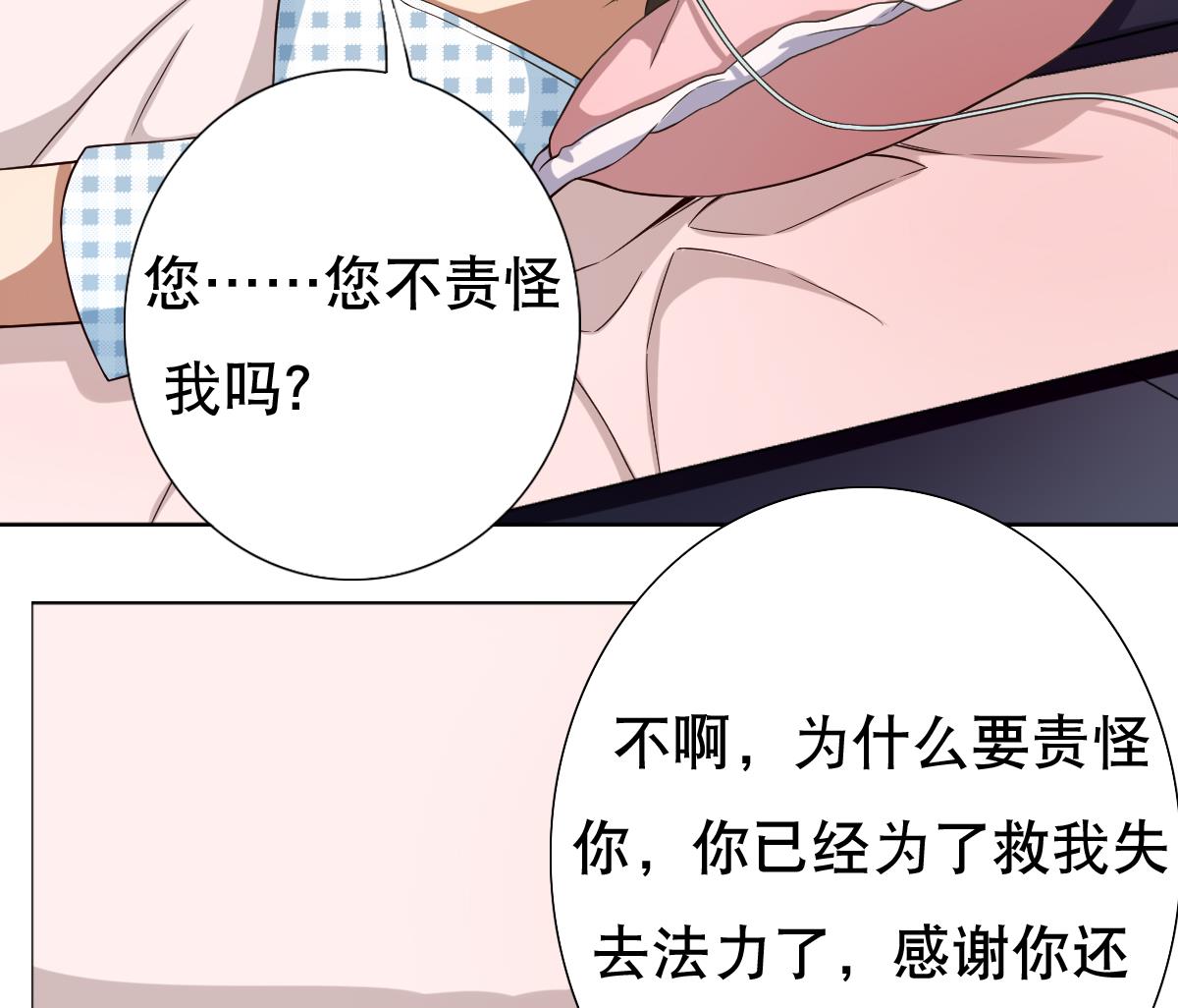 第35话 金牌护士小白同学(1/2)-第36话