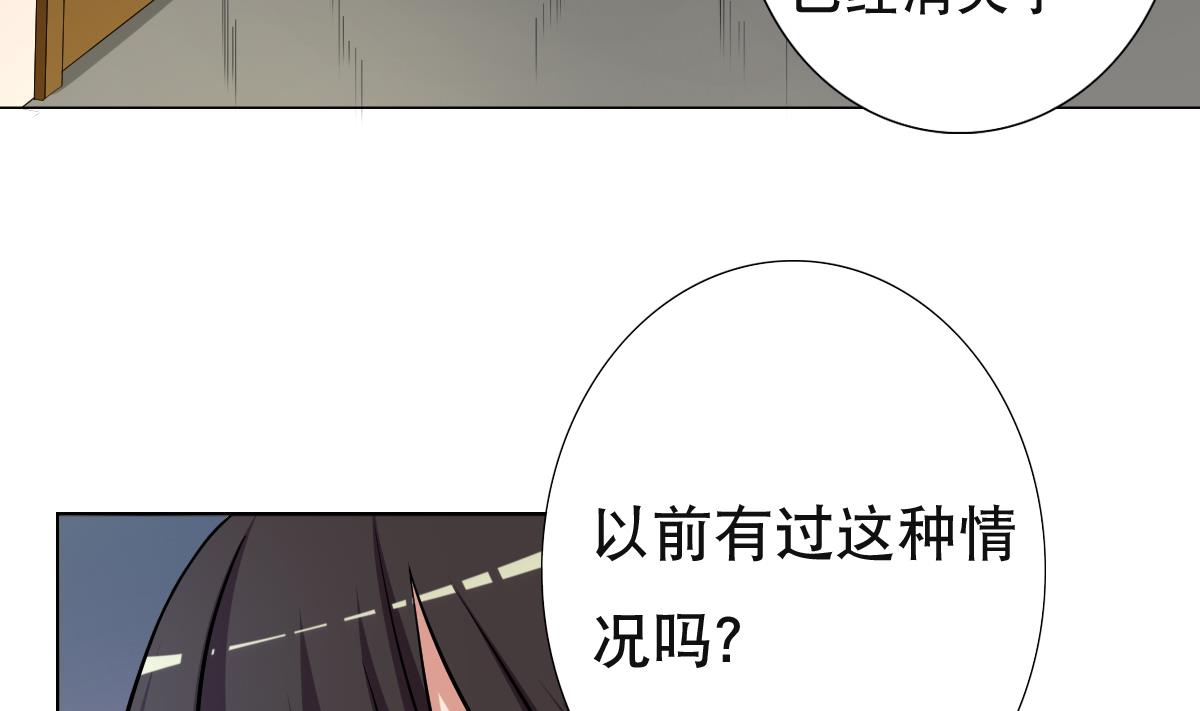 第35话 金牌护士小白同学(1/2)-第36话