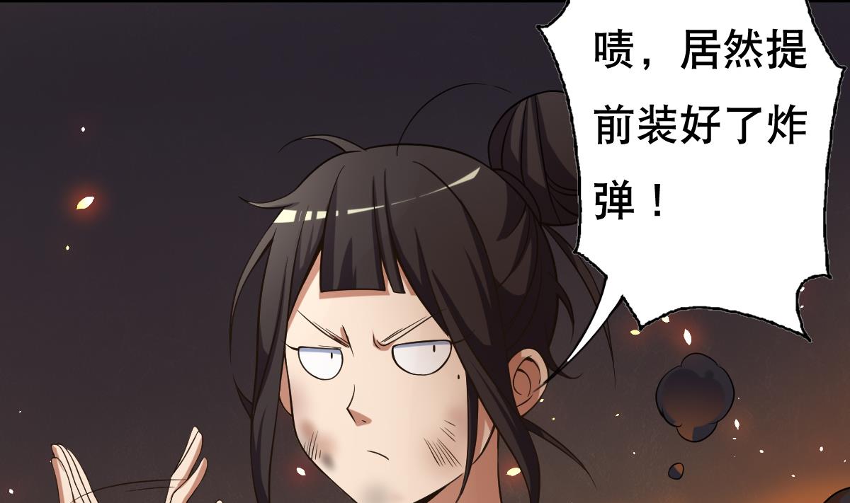 第37话 内鬼-第38话